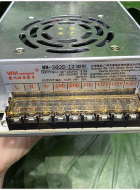游戏机电源12V30A 钢琴块电源WM-360S-12