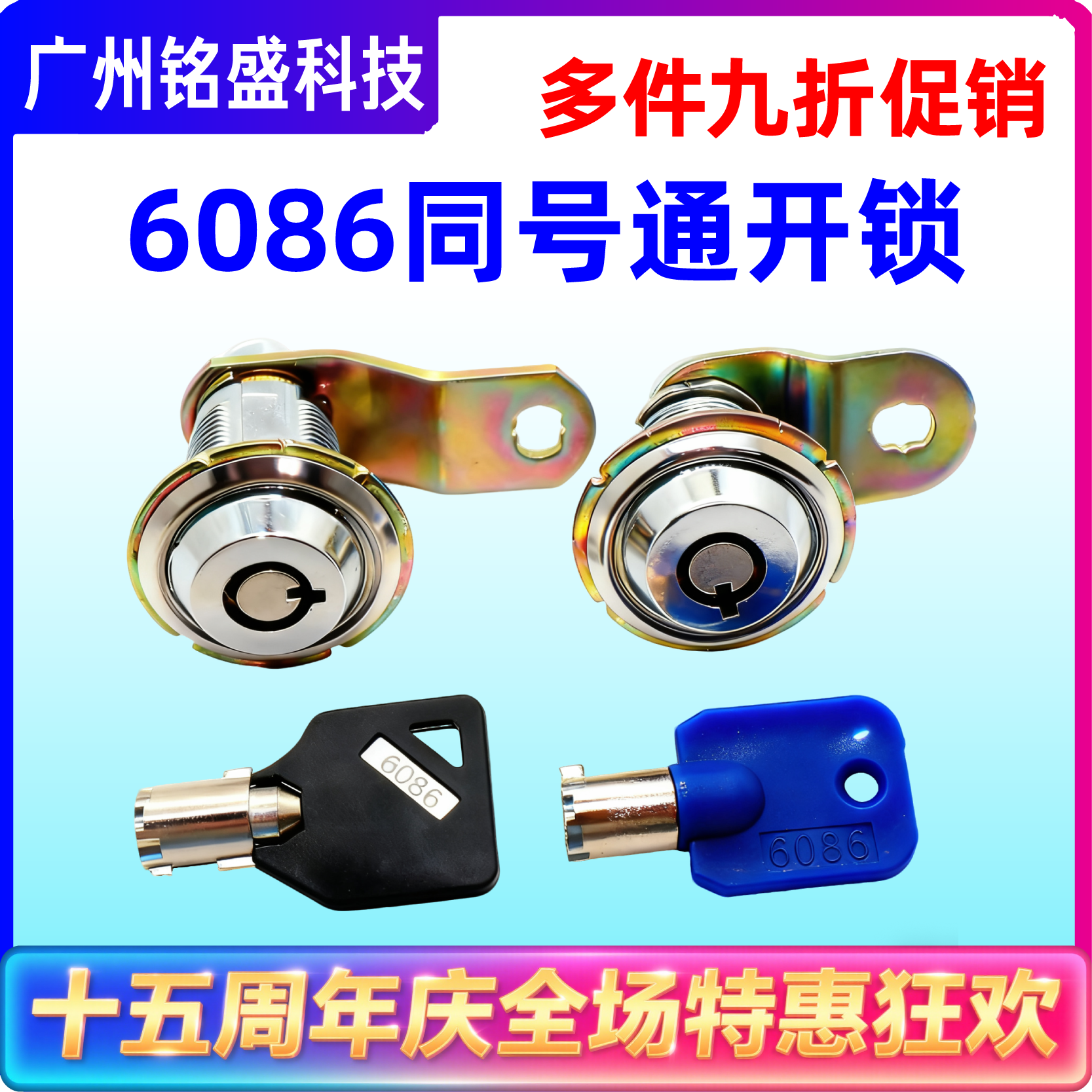 6086/6029/6083门锁 娃娃机同号通开长锁篮球赛车打枪游戏机钥匙