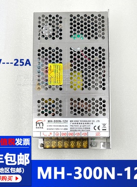 MH-300N-12V大功率LED电源 输出12V25A 工业监控安防游艺设备电源
