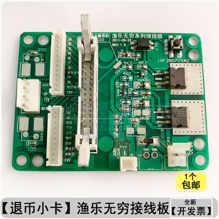 游戏机小卡 马达驱动板 游戏机马达驱动板