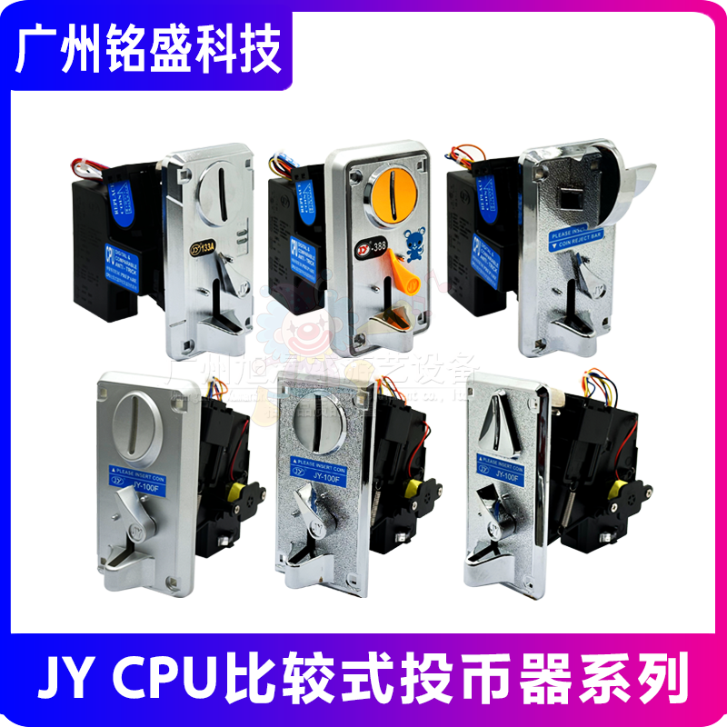 投币器通用摇摇车拍拍乐一元游戏币代币夹游戏机配件娃娃机投币器