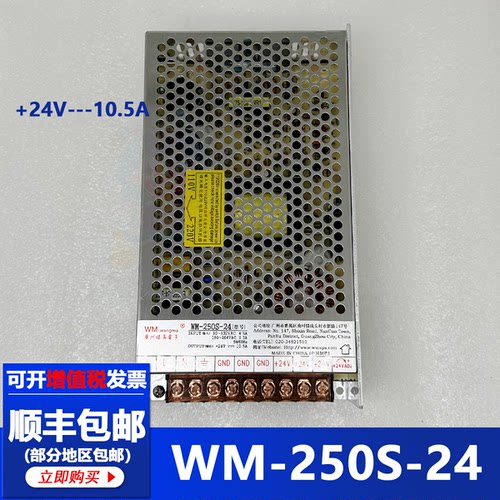 游戏机电源盒WM-250S-24V电源通用大型游艺机疯狂魔鬼城通用变压