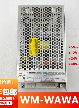 旺马WM-WAWAx6娃娃机电源