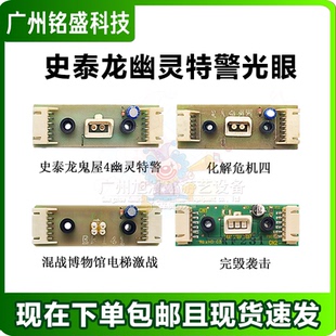 游戏机配件 史泰龙幽灵特警化解危机四混战博物馆 完毁袭击光眼