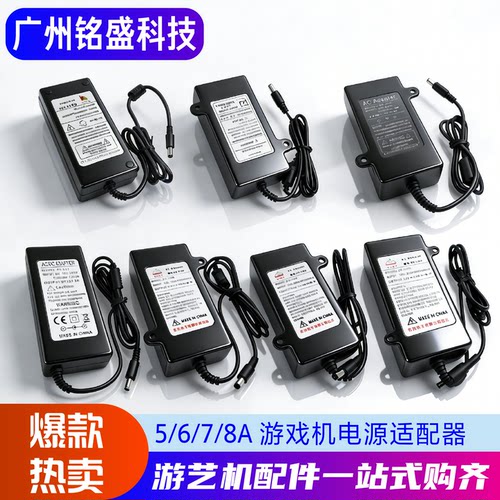 忠兴12V游戏机电源适配器大功率