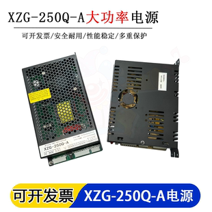 华立宜尔商娃娃机电源维亚WY-15D大功率娃娃机专用电源