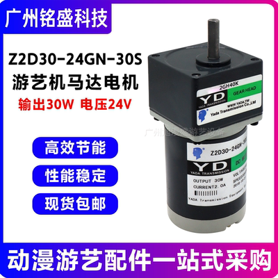 Z2D30-24GN-30S电机2GN40K减速器