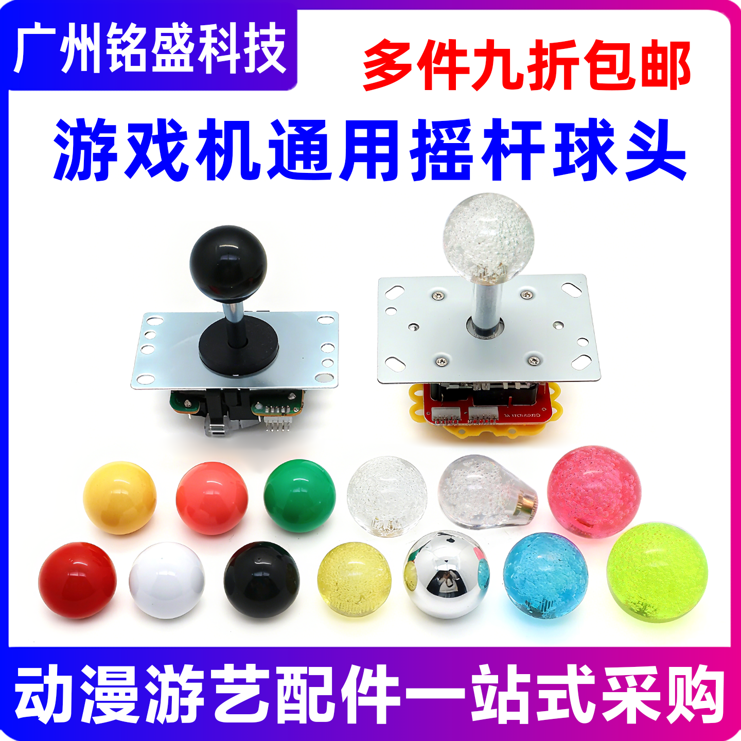 娃娃机摇杆水晶球头抓烟格斗机街霸蓝色40mm通用游戏机摇杆配件球