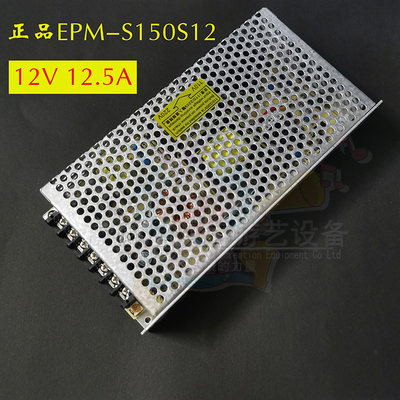 YAONEN电源EPM-S150S12电源12V12.5A世宇轨道小火车电源