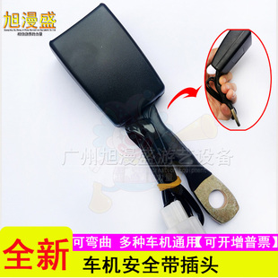 游戏机安全带扣 弹簧常闭款 雷动G/动感飞车/狂野飙车/3D极限飞行