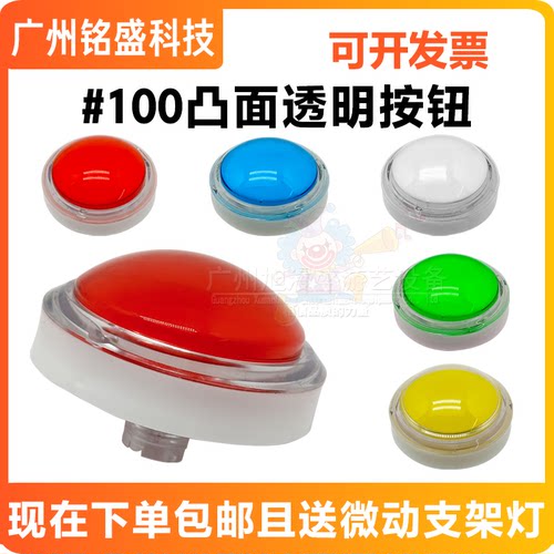 现货10cm红绿白蓝黄色游戏机配件