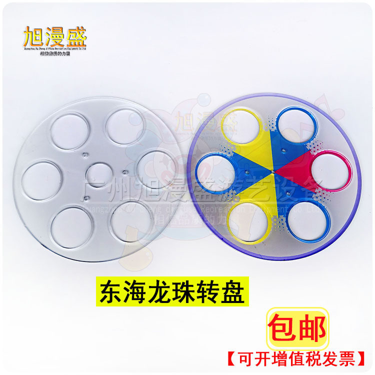 东海龙珠转盘 推珠机转盘 游戏机东海龙珠圆盘 6孔转盘亚克力彩板