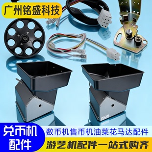 全新数币机电机8孔马达自动售币机马达兑币机光眼油菜花马达配件