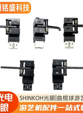 SHINKOH爆笑哈哈哈可乐先生石器达人KA1335KA1346弹簧光眼THGY