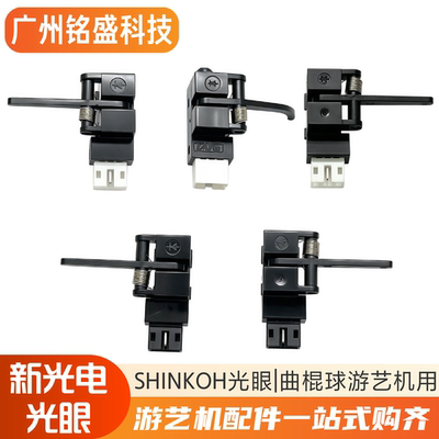 SHINKOH爆笑哈哈哈可乐先生石器达人KA1335KA1346弹簧光眼THGY