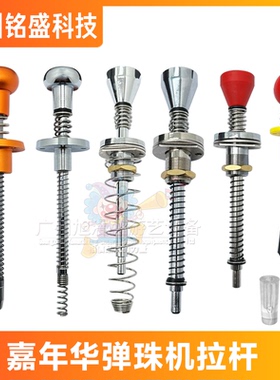 弹珠机拉杆弹簧 五金拉杆配件 吉童/嘉年华通用 耐用防锈压簧