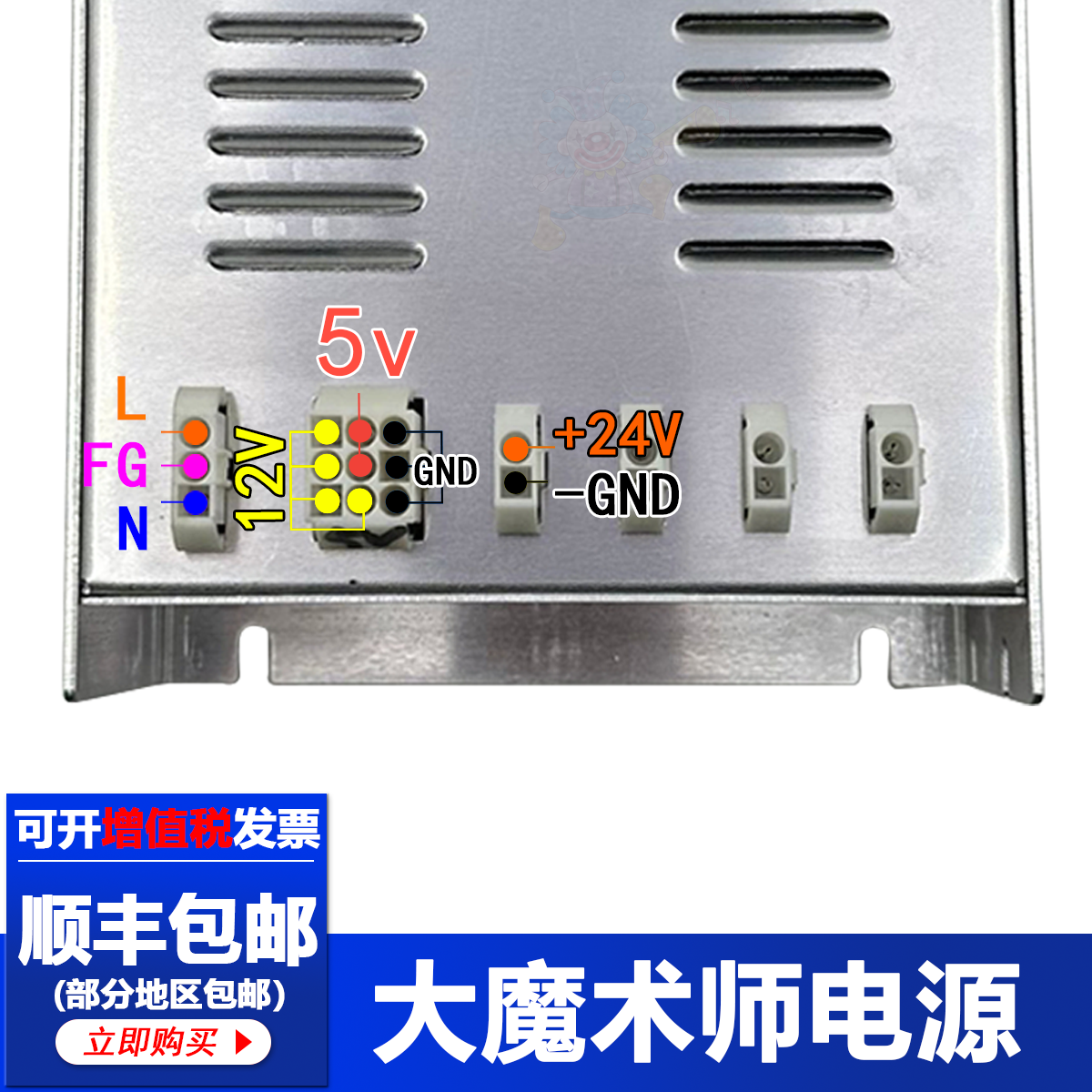 大魔术师欢乐马戏团小丑乐园马达电源5V12V24V输出游戏机专用电源