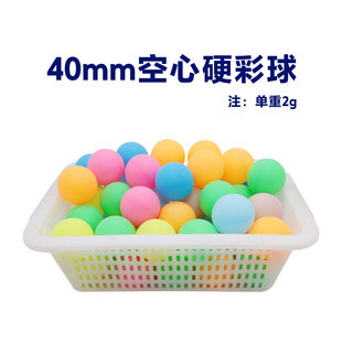 40mm空心硬彩球游戏机配件