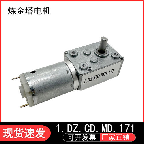 炼金塔1.DZ.CD.MD.171电机