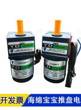 海绵宝宝铁臂阿通木海盗海盗传说推盘电机 YD2GN90K电机