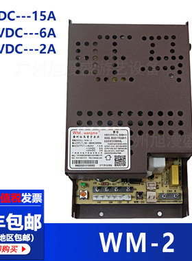 游戏机电源盒拍拍乐套牛24v12v5v旺马格斗街机双人扑鱼配件WM-2