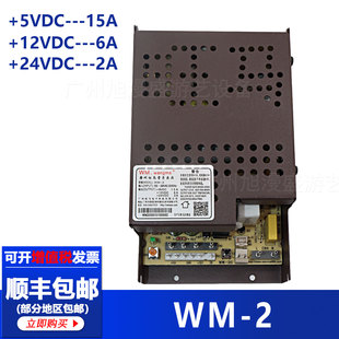 游戏机电源盒拍拍乐套牛24v12v5v旺马格斗街机双人扑鱼配件WM-2
