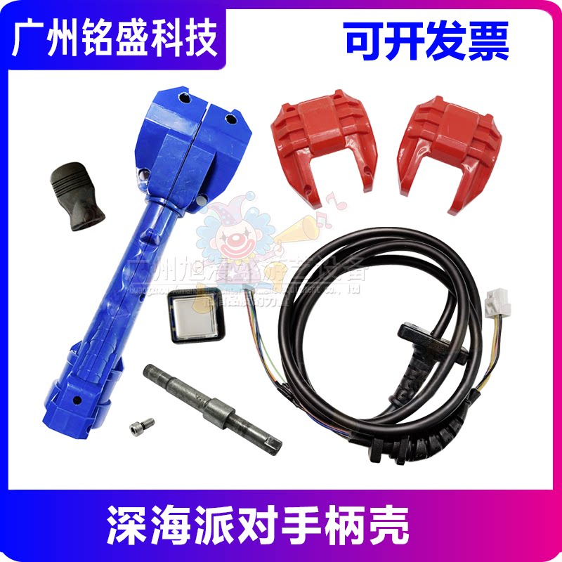 游戏机配件深海总动员手柄壳按键按钮摇杆线把手手柄轴轴