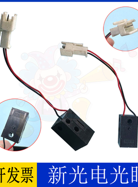 游戏机配件新光电shinkoh光眼