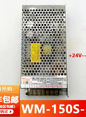 WM-150S-24电源盒游戏机自动售卖机自动售货机渔机24V开关变压器