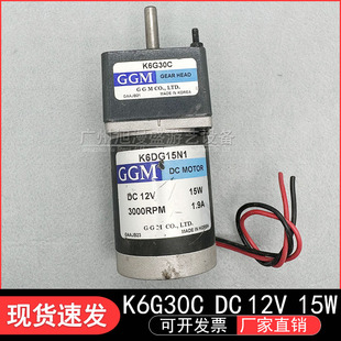 12V 游戏机电机GGM 3000RPM K6G30C 15W