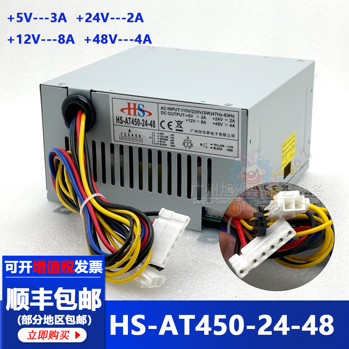 通用HS/MH-AT450-24-48大功率电源盒娃娃机四路输出游戏机电源盒,玩具/童车/益智/积木/模型,游艺机/娃娃机/扭蛋机,淘宝优惠券,粉丝福利购,淘宝优惠卷