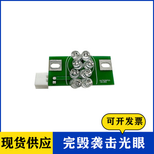 游戏机配件完毁袭击光眼