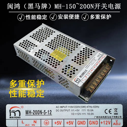 MH-250N12V电源盒大功率游戏机