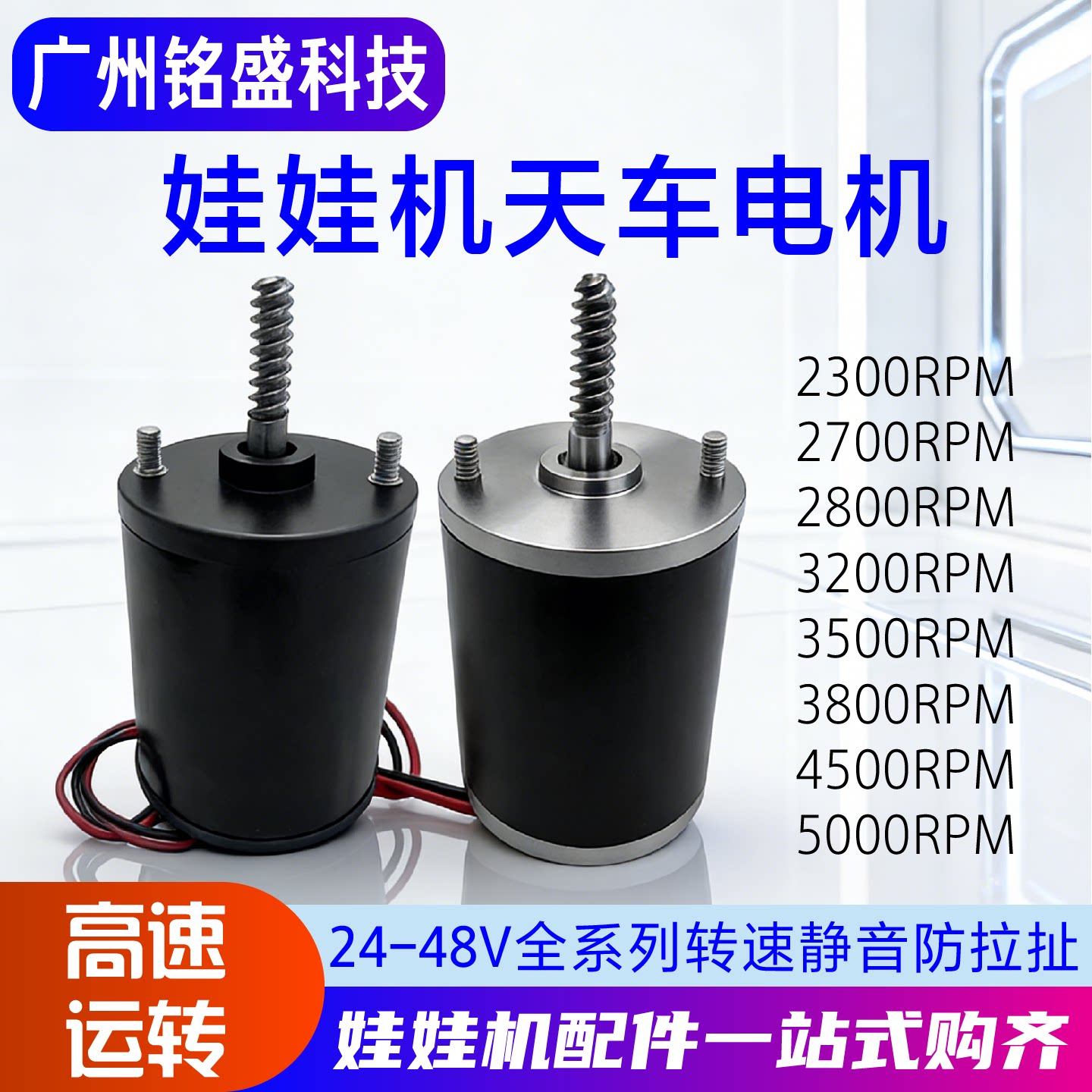 娃娃机抓烟机天车电机专用防绕线防拉大功率高速24V-48V电机X