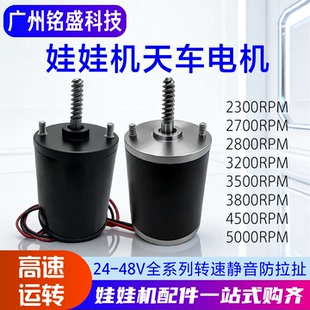 娃娃机抓烟机天车电机专用防绕线防拉大功率高速24V-48V电机XL