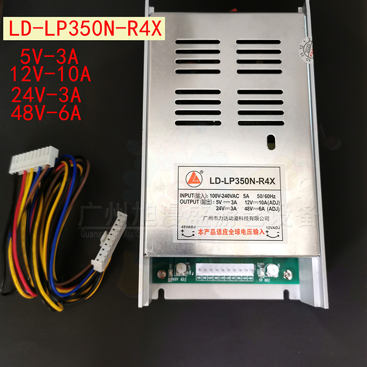 LD-LP350N-R4X娃娃机五马行力达礼品电源5V3A 12V10A 24V3A 48V6A