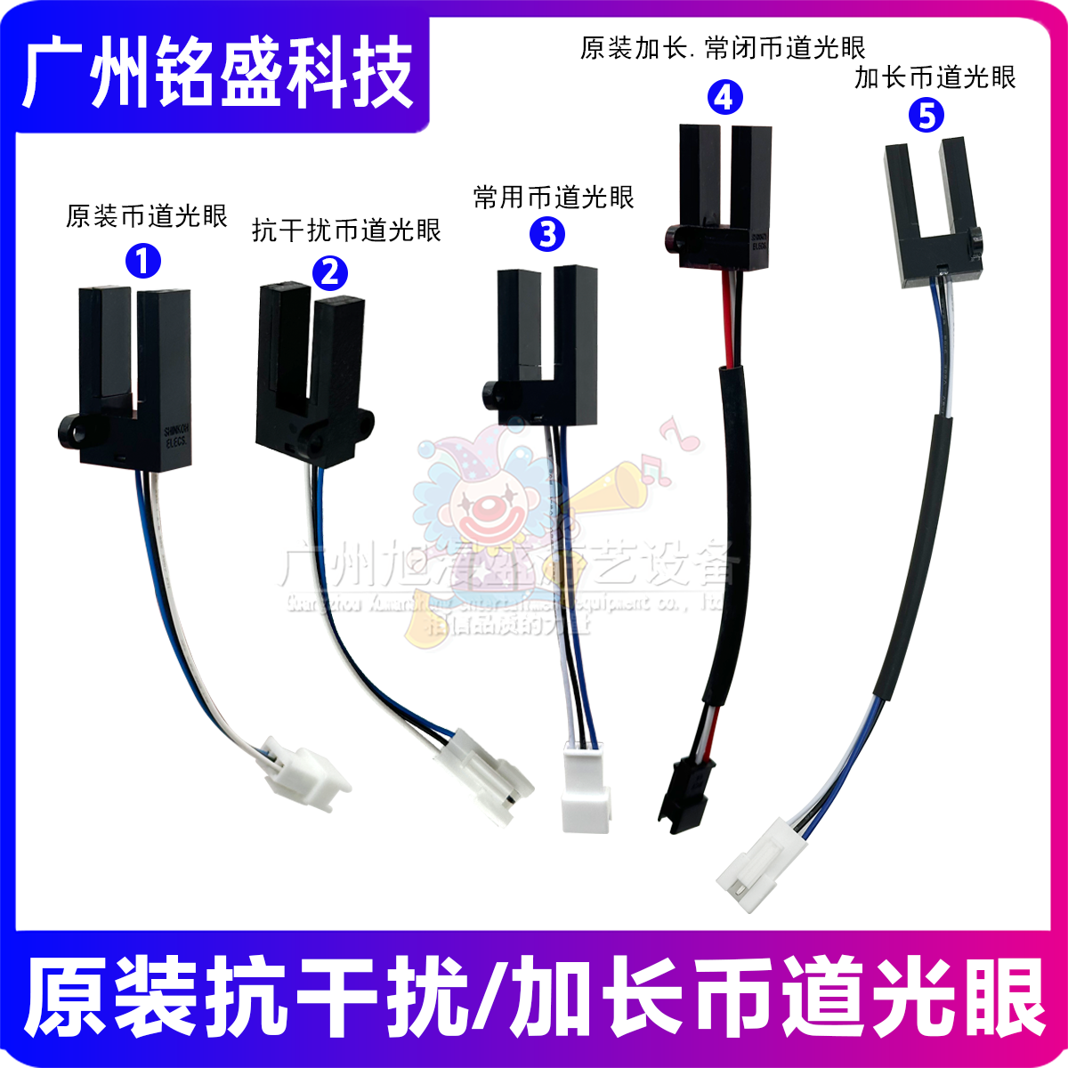 魔术师币道光眼长短款防干扰