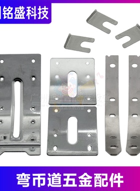 欢乐马戏团/超级魔术师弯币道套装 五金条/垫片 推币机原装配件