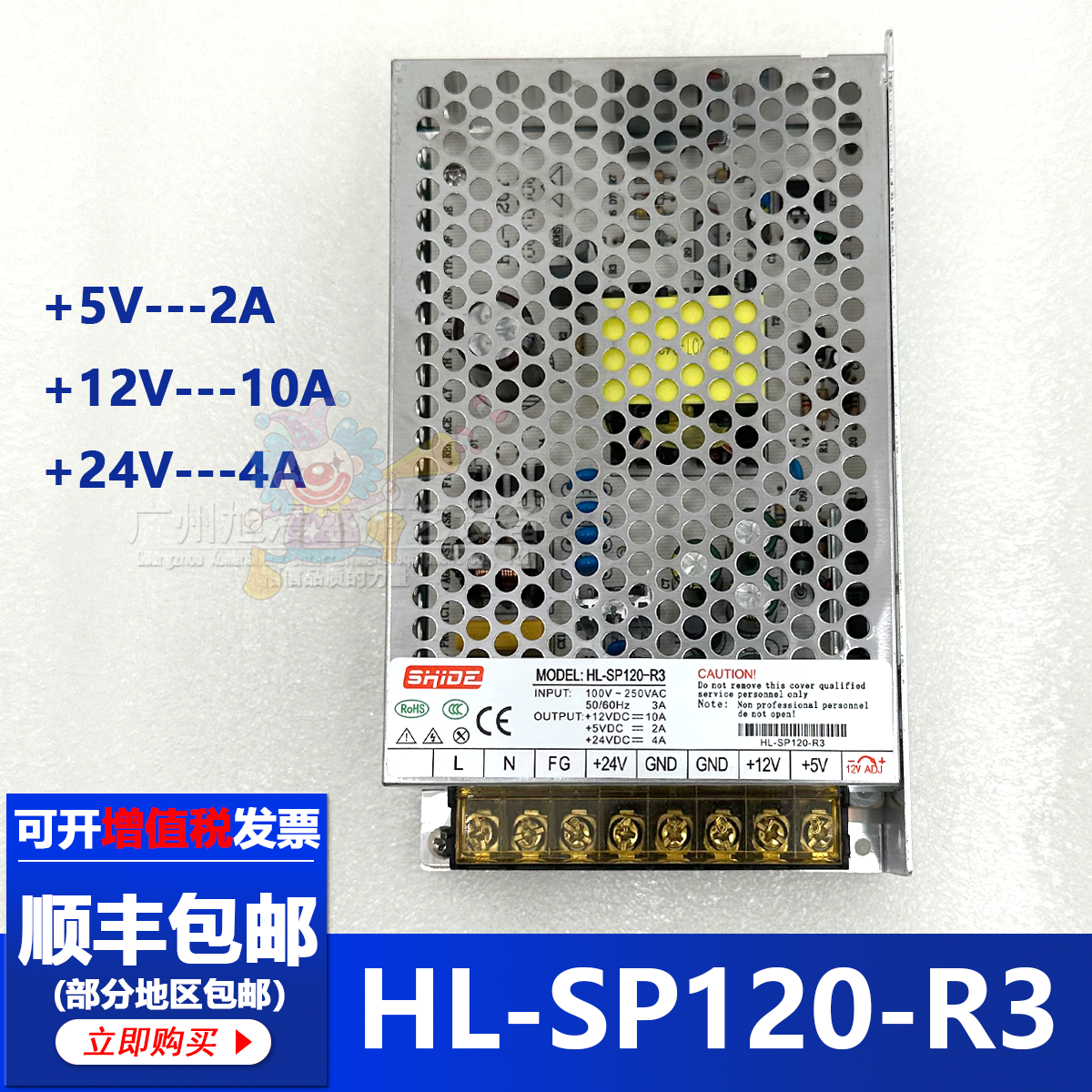 HL-SP120-R3游戏机电源盒兑币机游艺机精品四人娃娃机电源盒配件