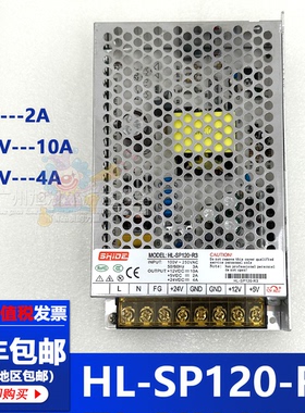 HL-SP120-R3游戏机电源盒兑币机游艺机精品四人娃娃机电源盒配件