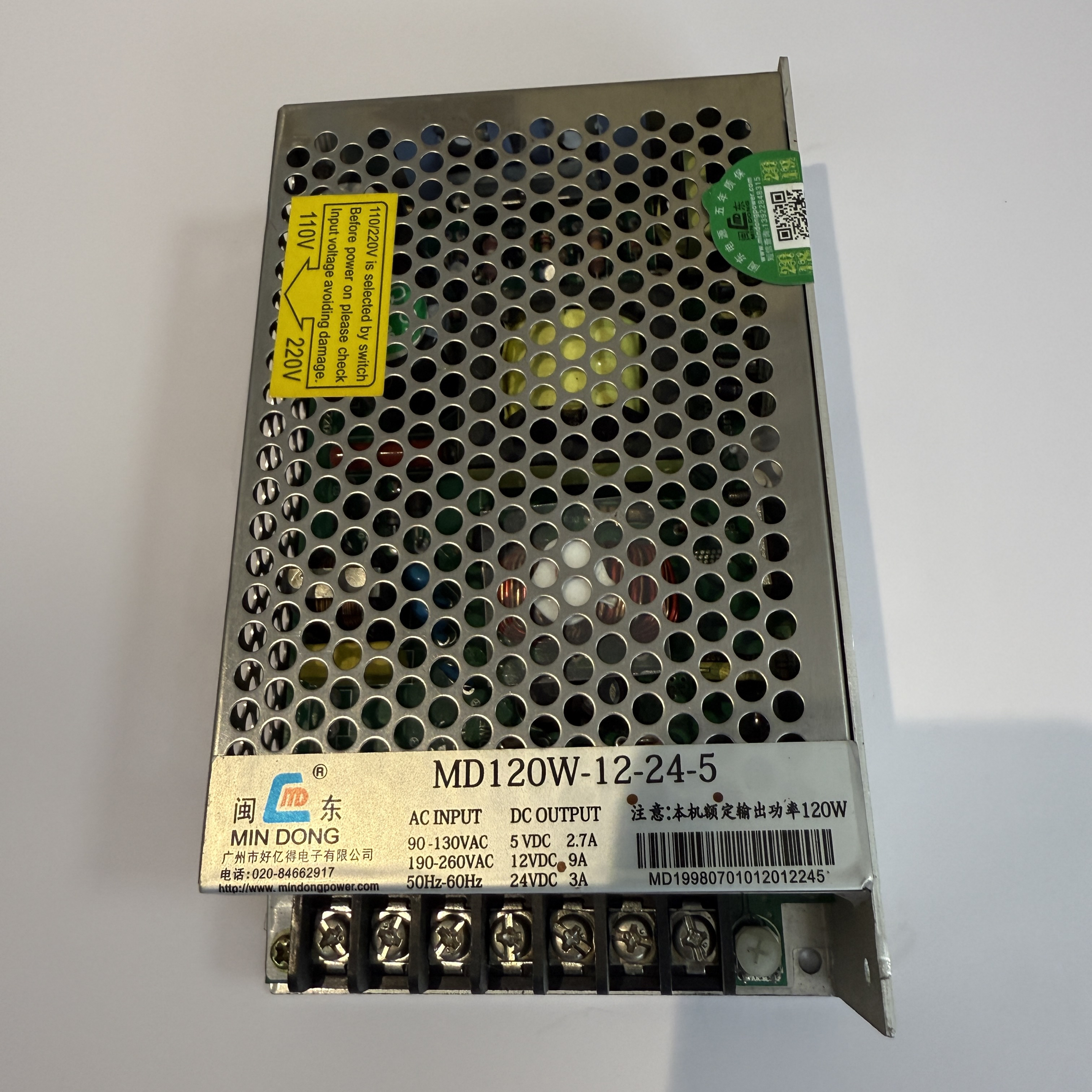 闽东MD120W-12-24-5游戏机精品娃娃机格斗机街机专用电源