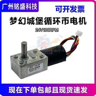 配件 动力火车电机齿轮原装 循环马达 托马斯 梦幻城堡循环币电机