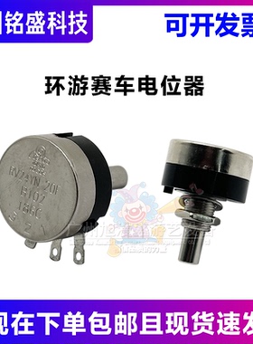 原装游戏机电位器 环游戏赛车电位器 原装TOPVR RV24YN 20S B102