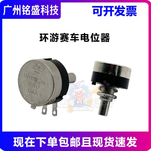 原装游戏机电位器 环游戏赛车电位器 原装TOPVR RV24YN 20S B102