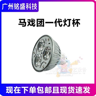 游戏机欢乐马戏团配件 马戏团12V3W暖光射灯 超级马戏团射灯
