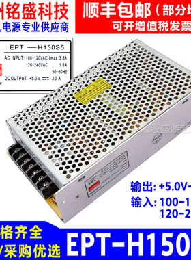 原装YAONEN EPT-H150S5电源盒 5V30A电玩城游戏机开关电源盒