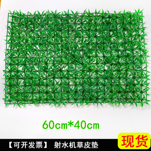 游戏机射水机配件射水机草皮垫冰封侠草坪毯子