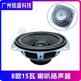 喇叭戏机喇叭室内格斗街机4寸8欧15W拍拍乐电玩弹珠机娃娃机喇叭