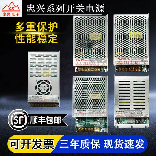 忠兴ZX-150SZX-150-24VZX-400N-R4X-2PZX-240-12ZX-998K-8电源