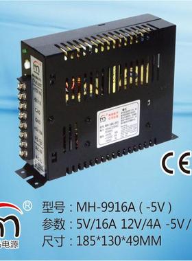 黑馬MH-9916A（-5V）MH-15A-R3XMH-15ASSRMH-100-02SS遊戲機電源